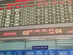 -安阳东站