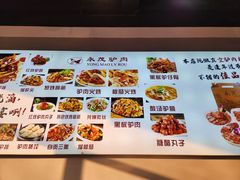 -永茂驴肉(莲池南大街总店)