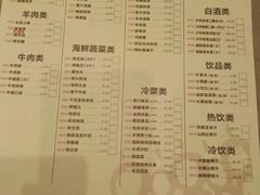 菜单-丰茂烤串(建设街店)