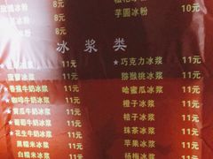 -夏食光安顺小舒冰粉冰浆(甲秀楼店)