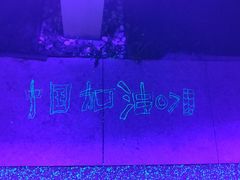 -莫子山公园