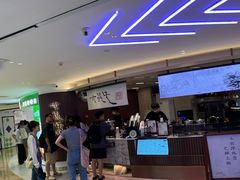 -太犇牛手作茶铺(江北虹悦城店)