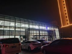 -兴芮温泉度假区