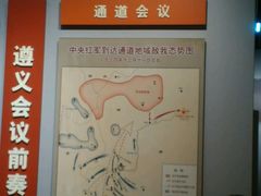 -遵义会议纪念馆