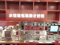 -喜家德虾仁水饺(景枫中心店)