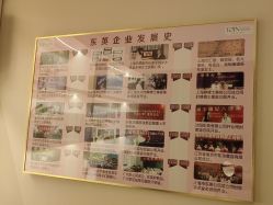 -东英经典SKIN&SPA