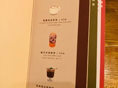 菜单-無早咖啡