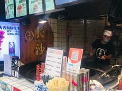 门面-文和友老长沙臭豆腐(太平街二店)