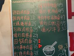 -方铲铲·成都板凳面(滨江银泰店)