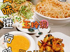-玉玲珑(陆家嘴店)