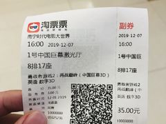 -南宁时代电影大世界(CGS激光中国巨幕)