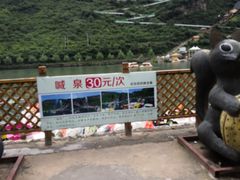 -野三坡刘家河高山漂流