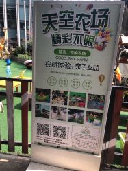 -可可天空农场(中大店)