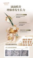 -希梵尔头皮抗衰·科技养发