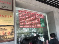 大堂-陆稿荐观前街店