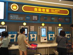 -盒马鲜生(曜一城店)