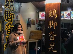 门面-鸡脚旮旯平江路店