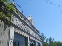 -晋阳饭庄(虎坊桥店)