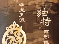 -北京大葆台遗址博物馆