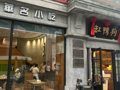 -缸鸭狗(天一广场店)