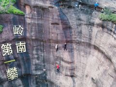 -马头山