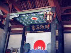 -平遥县衙