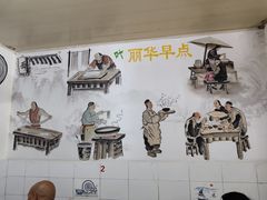 -丽华早点(大成路店)