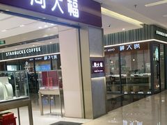 -福田卓悦INTOWN购物中心