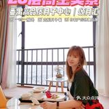 番禺探店|28层高空美景的高品质月子中心