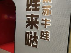 -上海来福士广场