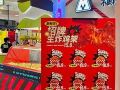 -满巍明生炸鸡架(杭州来福士店)
