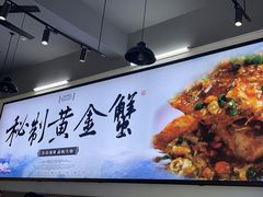 -蟹老板的海鲜