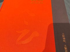 -三利音·玖弄小鲜(浦东嘉里城店)