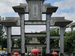-巴国布衣·Sichuan Folk(紫荆店)