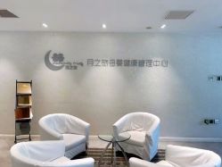 -月之旅·尊 高端月子会所(科馨别墅一店)