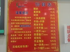 -民杨抓饭(柏香苑店)