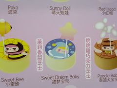 -好利来(八角店)