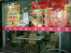 -鸡鸣汤包(广东路店)