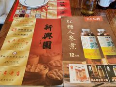 -新兴园饺子馆(河南街店)