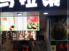 -马拉桑果汁(龙头路总店)