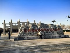 -天津妈祖文化园