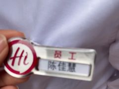 -海底捞火锅(吾悦广场店)