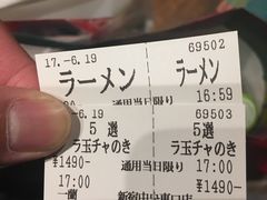 -一蘭拉面(新宿中央东口店)