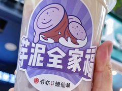 -书亦烧仙草(印象汇都市店)