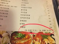 菜单-郑阿姨的家·이모네·韩料&烤肉(武川路店)