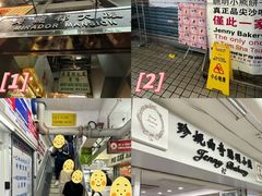 -珍妮曲奇聪明小熊(尖沙咀店)