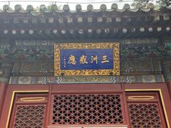 -潭柘寺景区