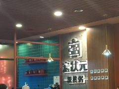 大堂-宏状元现熬粥·京味菜(黄寺大街店)