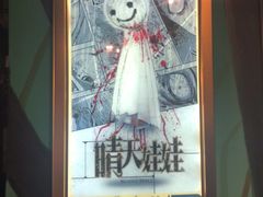 -魔方剧情密室(徐汇店)