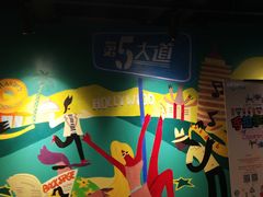 店内环境-第5大道精品休闲购物广场